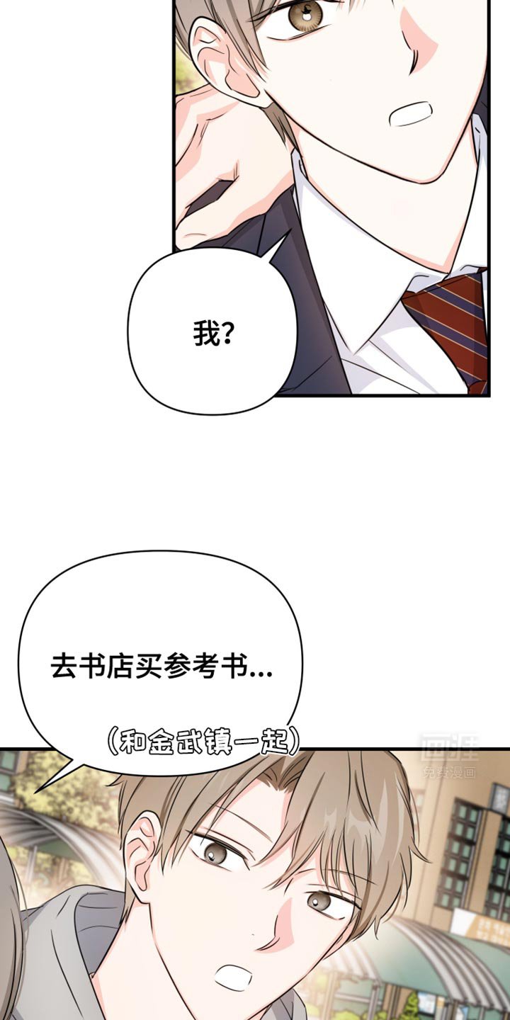 第27章：棒球场
