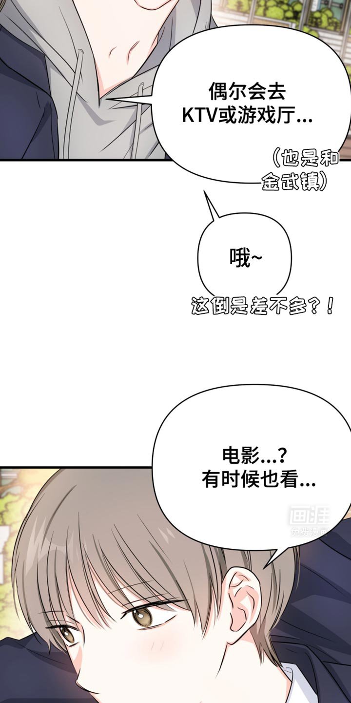 第27章：棒球场