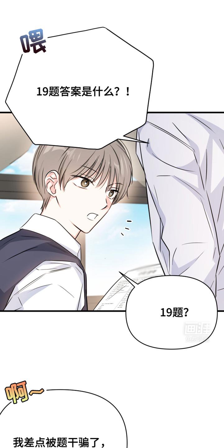第29章：我来买单