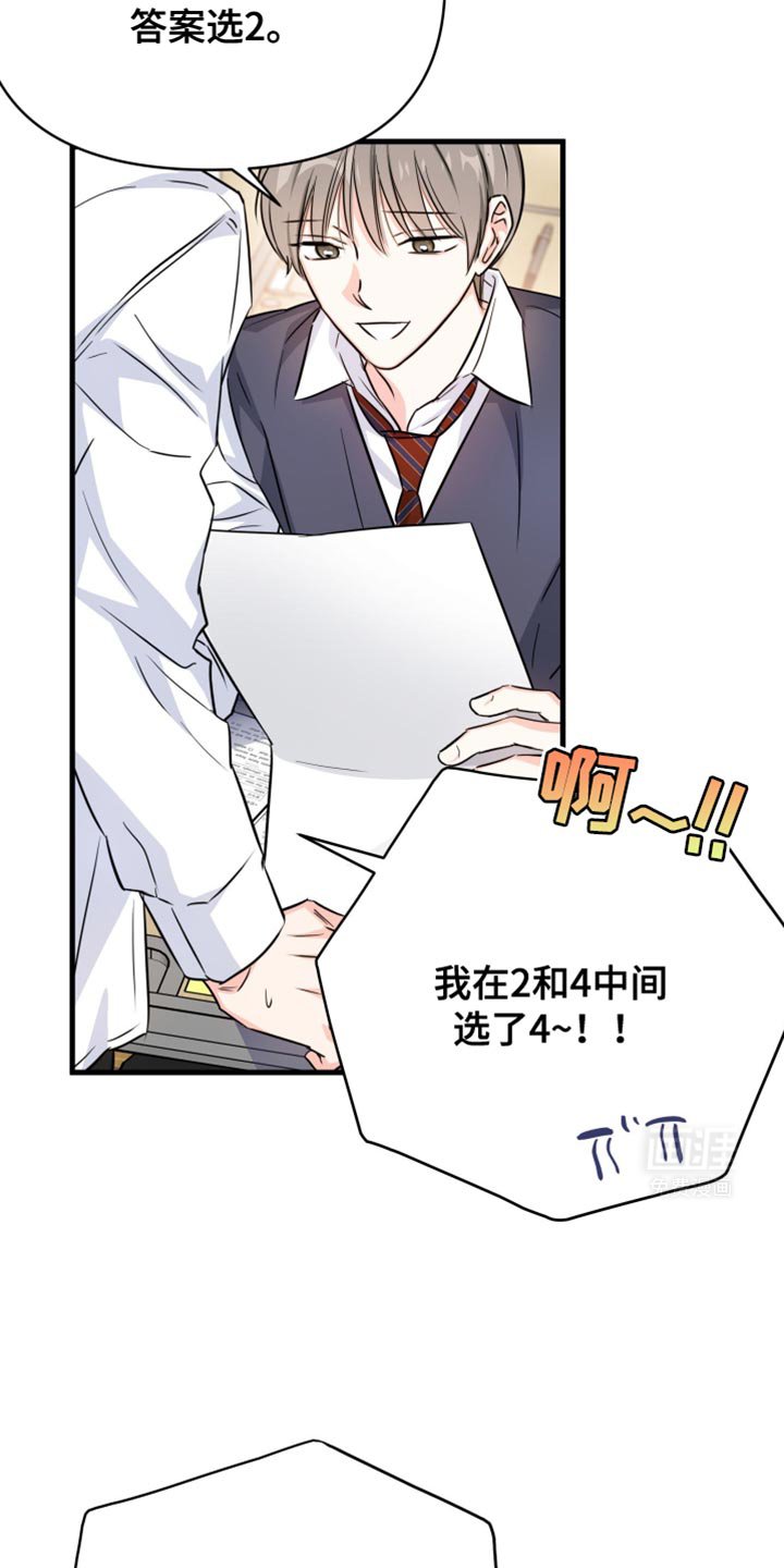 第29章：我来买单