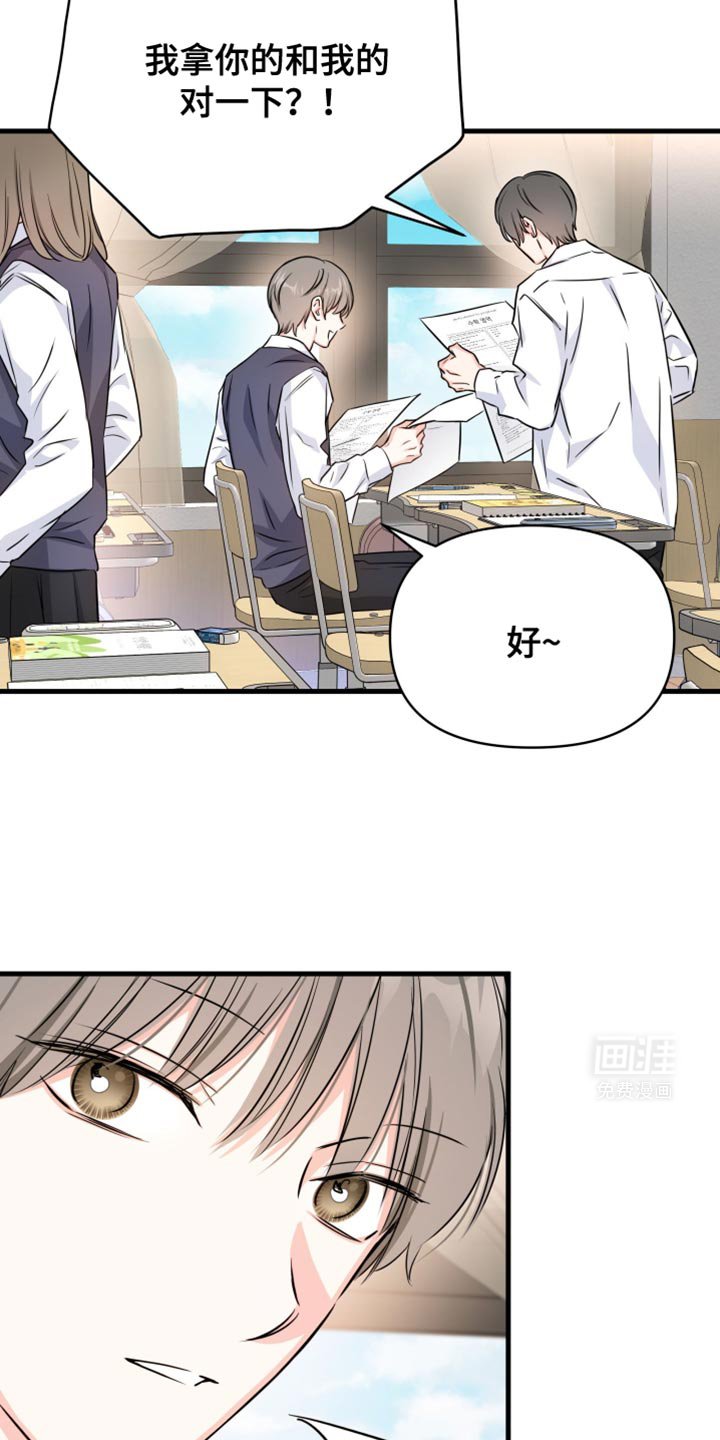 第29章：我来买单