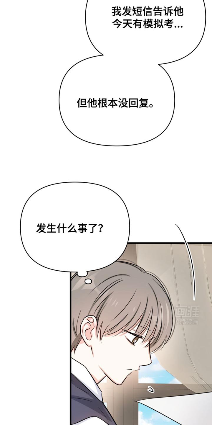 第29章：我来买单
