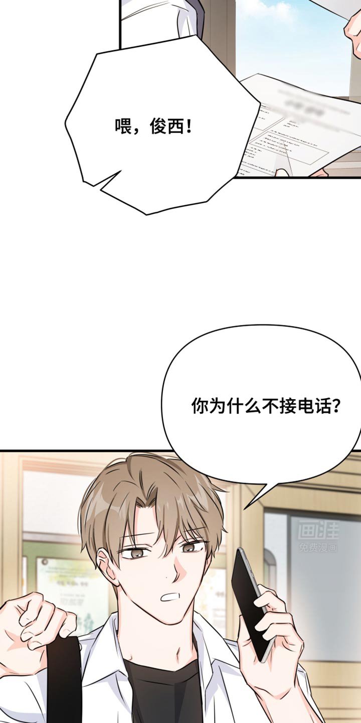 第29章：我来买单