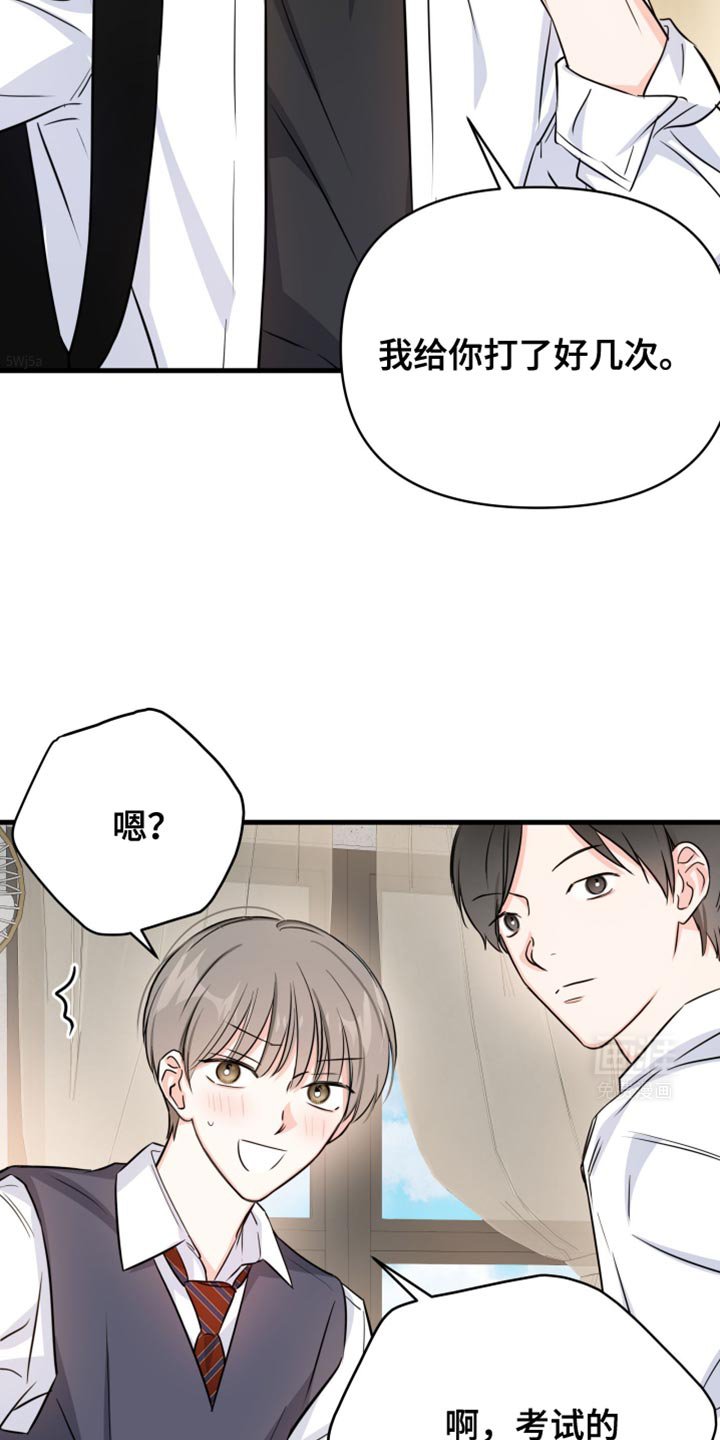第29章：我来买单