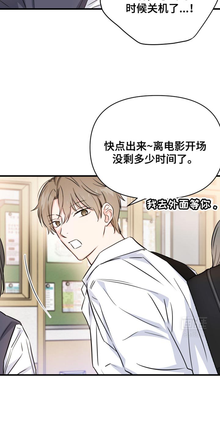 第29章：我来买单