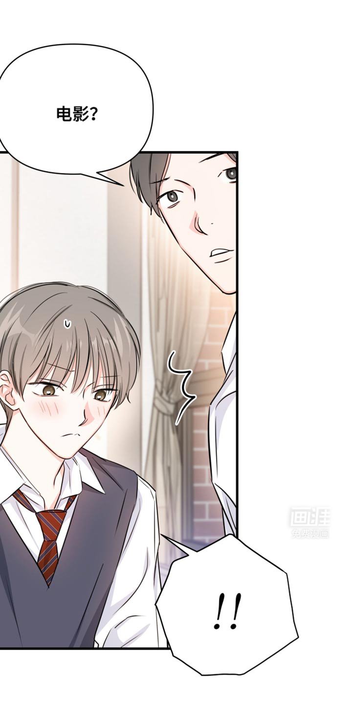 第29章：我来买单