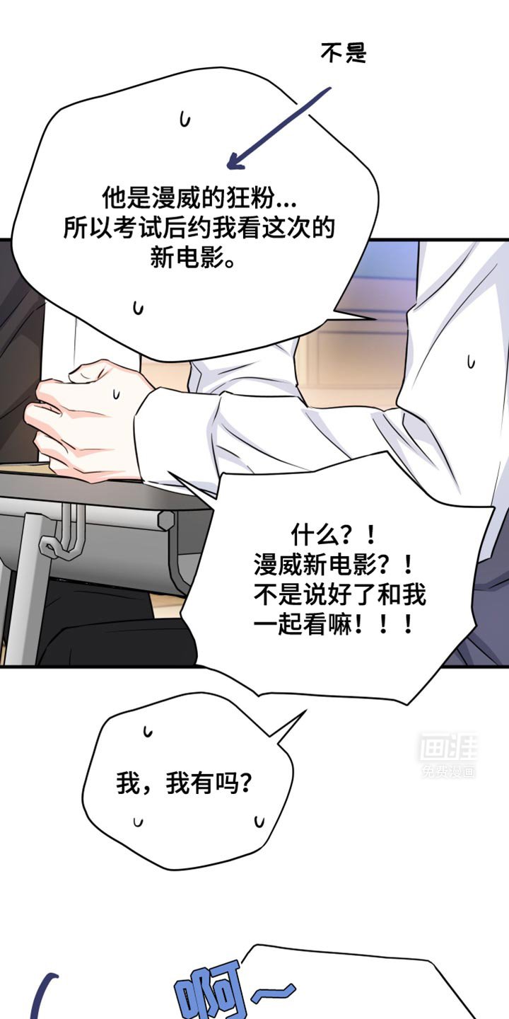 第29章：我来买单