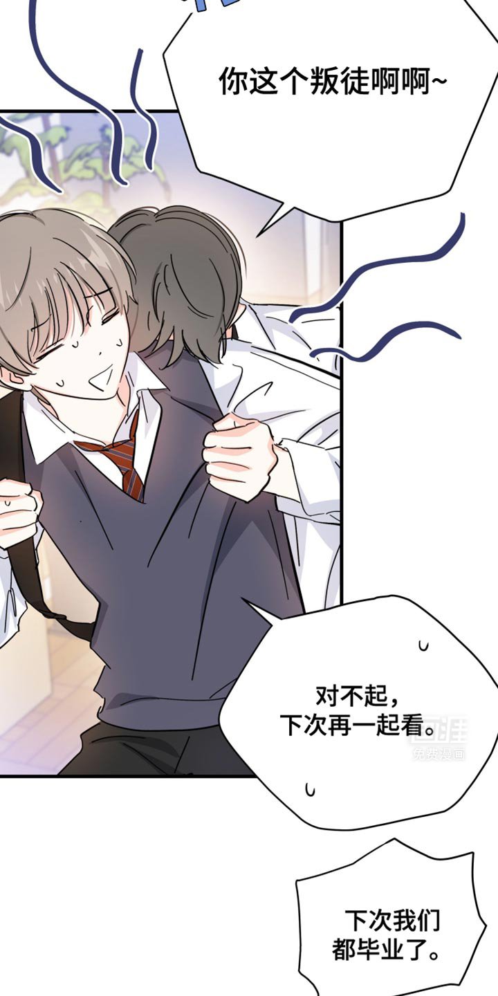 第29章：我来买单