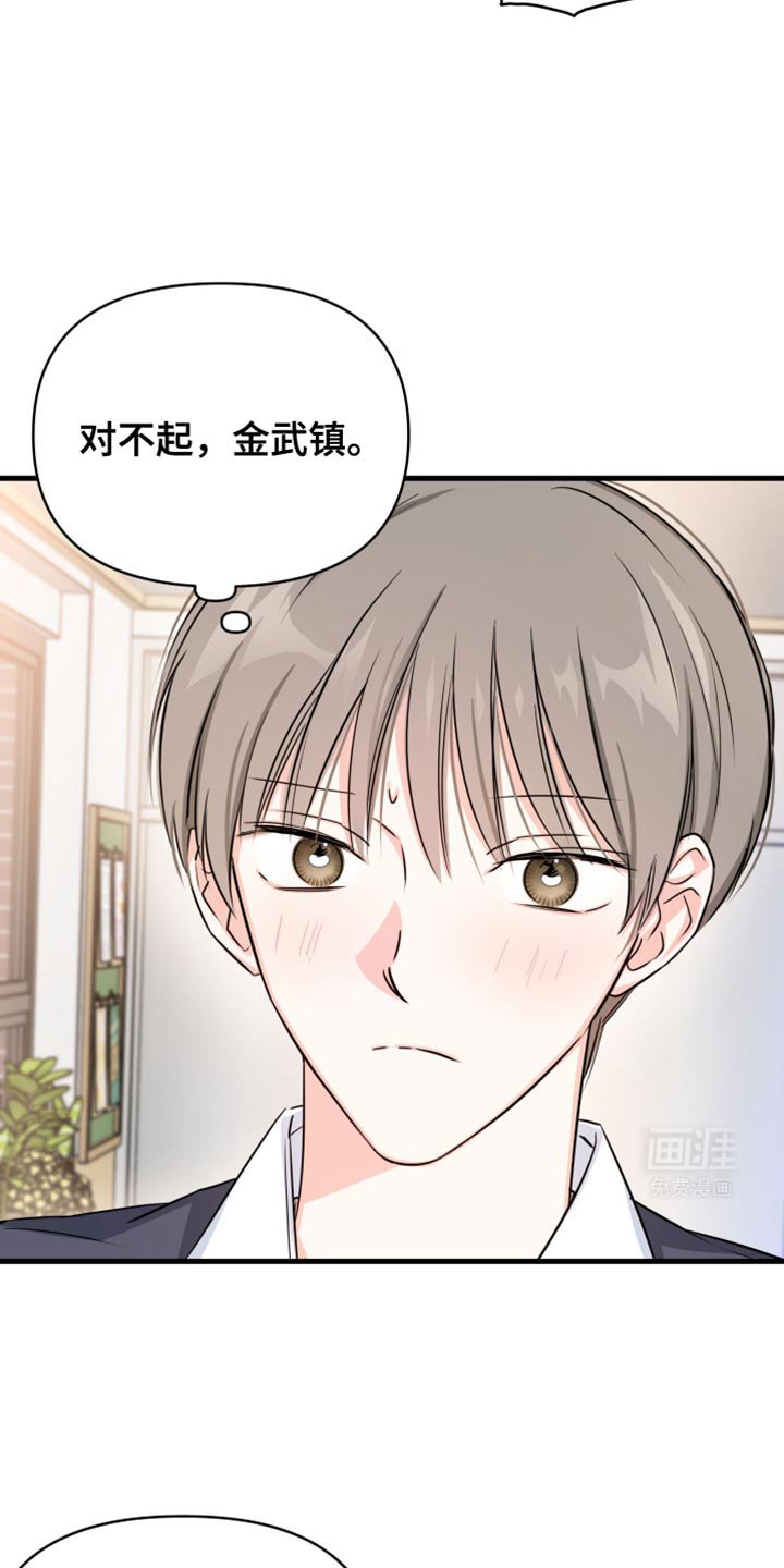 第29章：我来买单