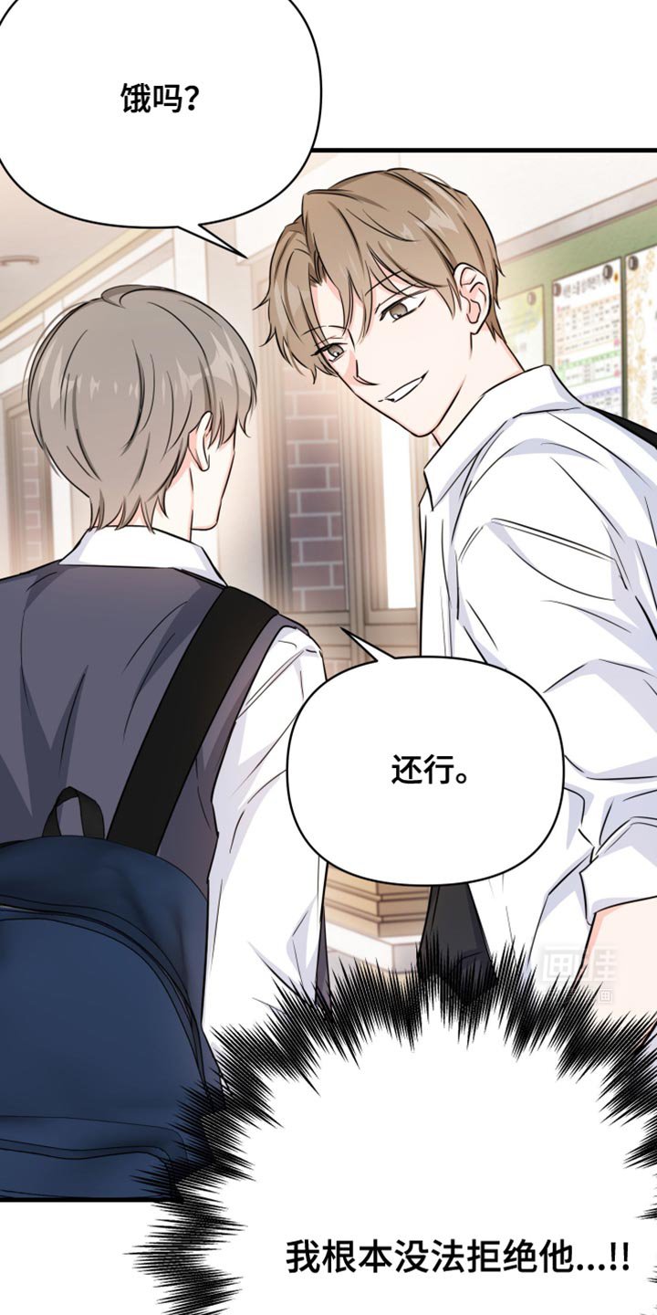 第29章：我来买单