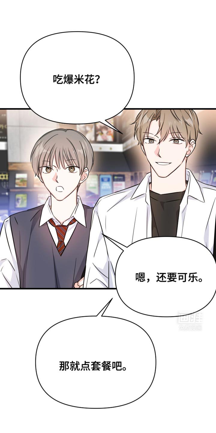 第29章：我来买单
