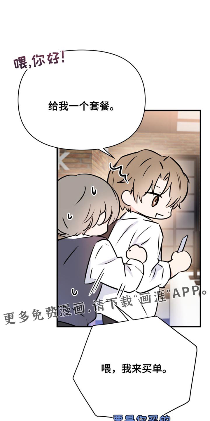 第29章：我来买单
