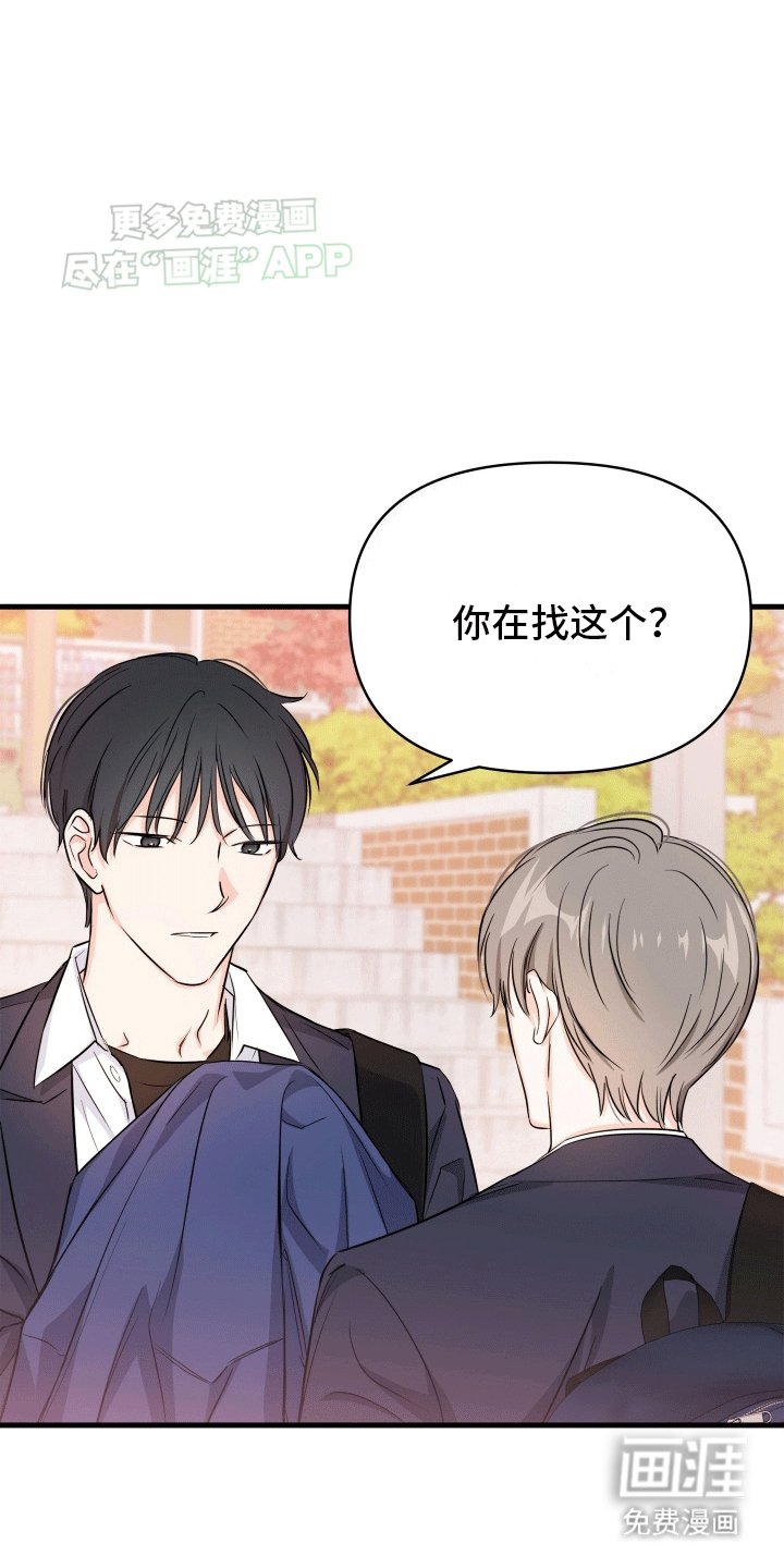 第3章：原来他也喜欢