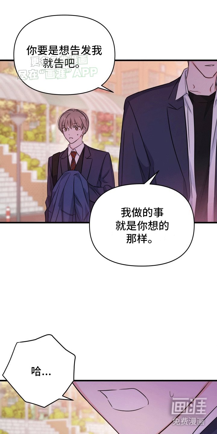 第3章：原来他也喜欢