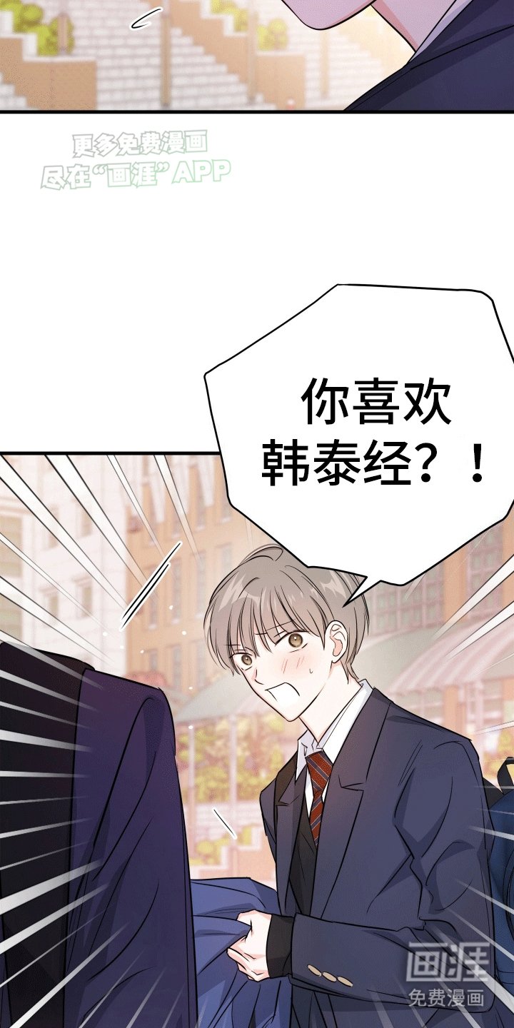 第3章：原来他也喜欢