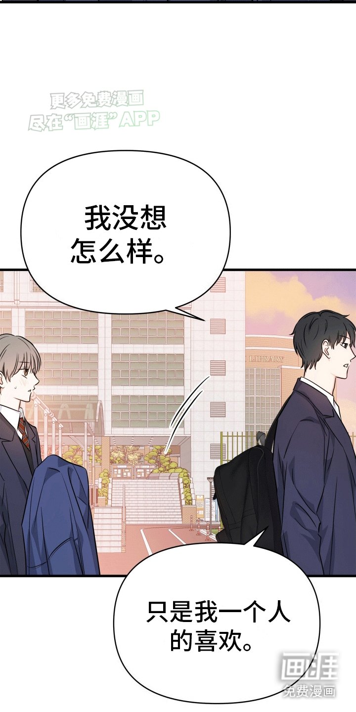 第3章：原来他也喜欢