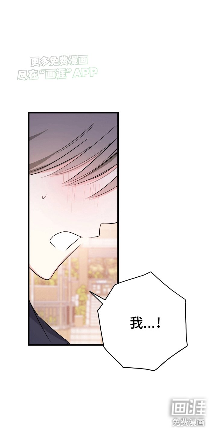 第3章：原来他也喜欢