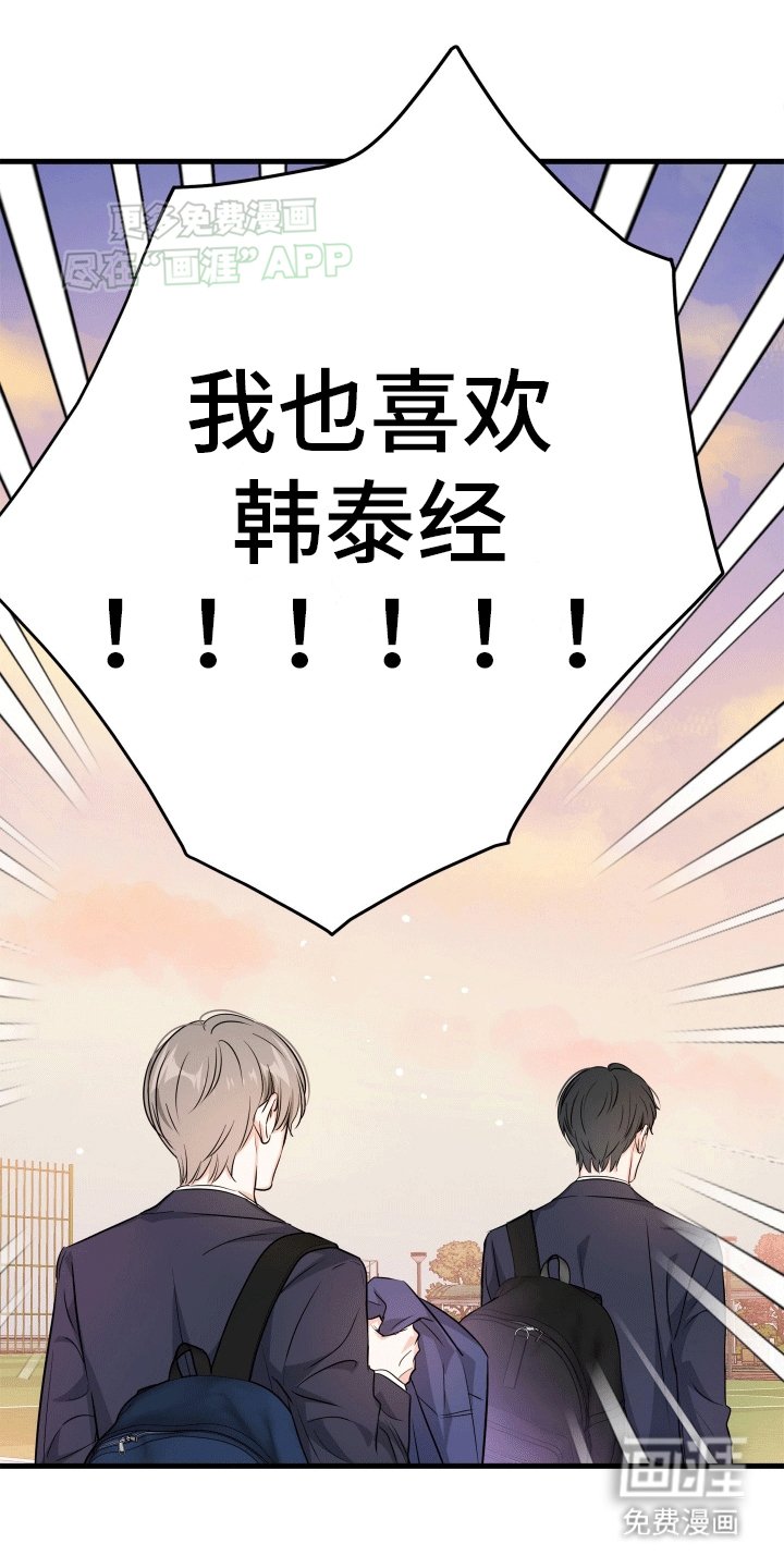 第3章：原来他也喜欢
