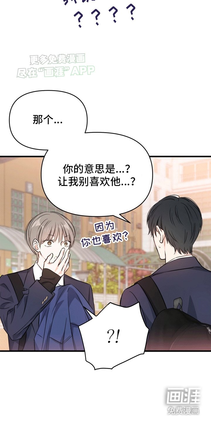 第3章：原来他也喜欢