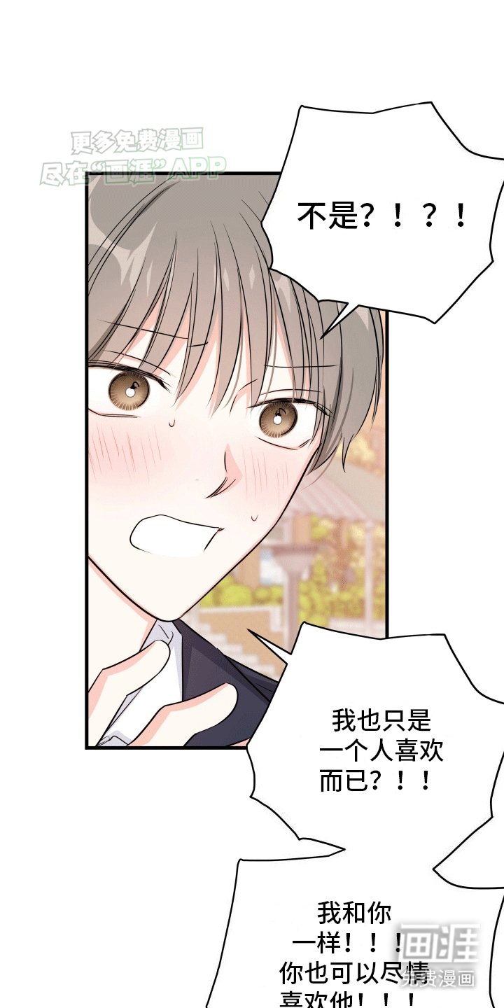 第3章：原来他也喜欢