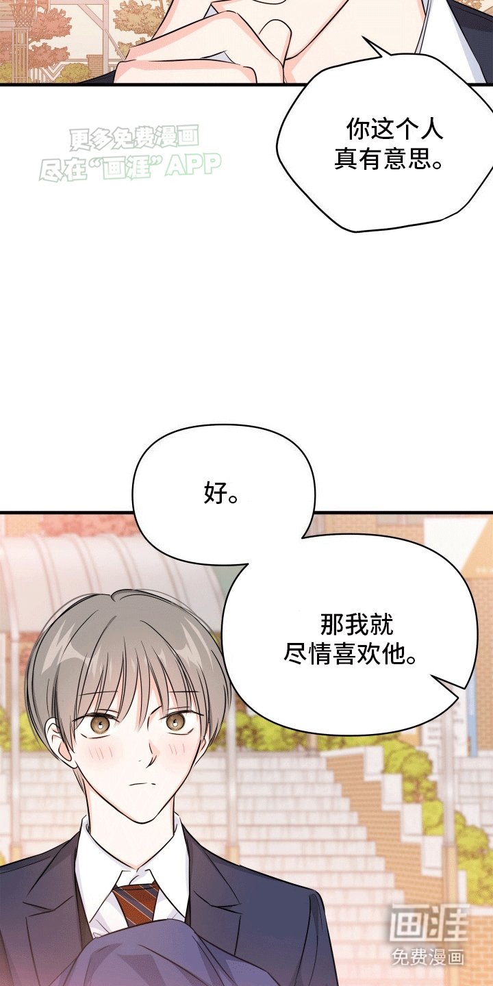 第3章：原来他也喜欢