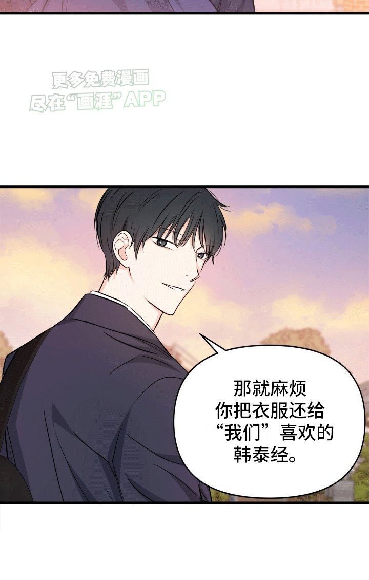 第3章：原来他也喜欢