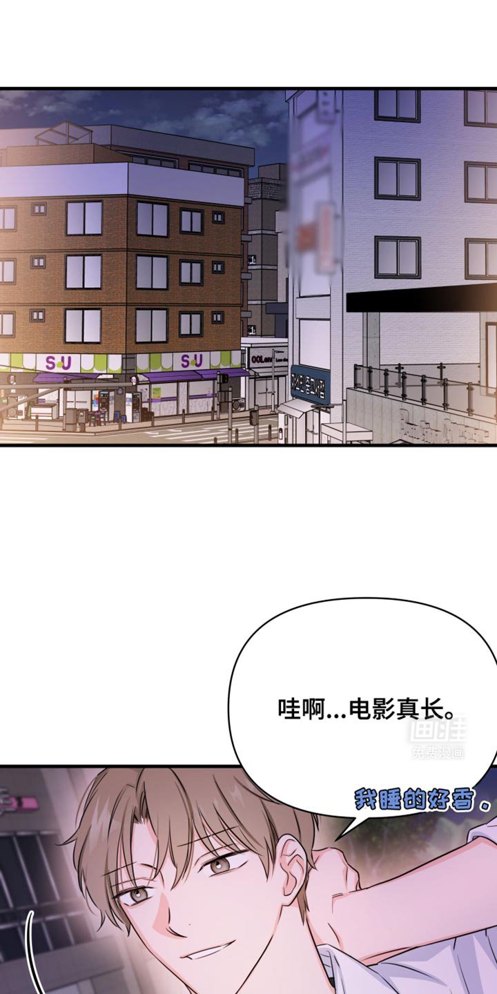 第31章：和我换