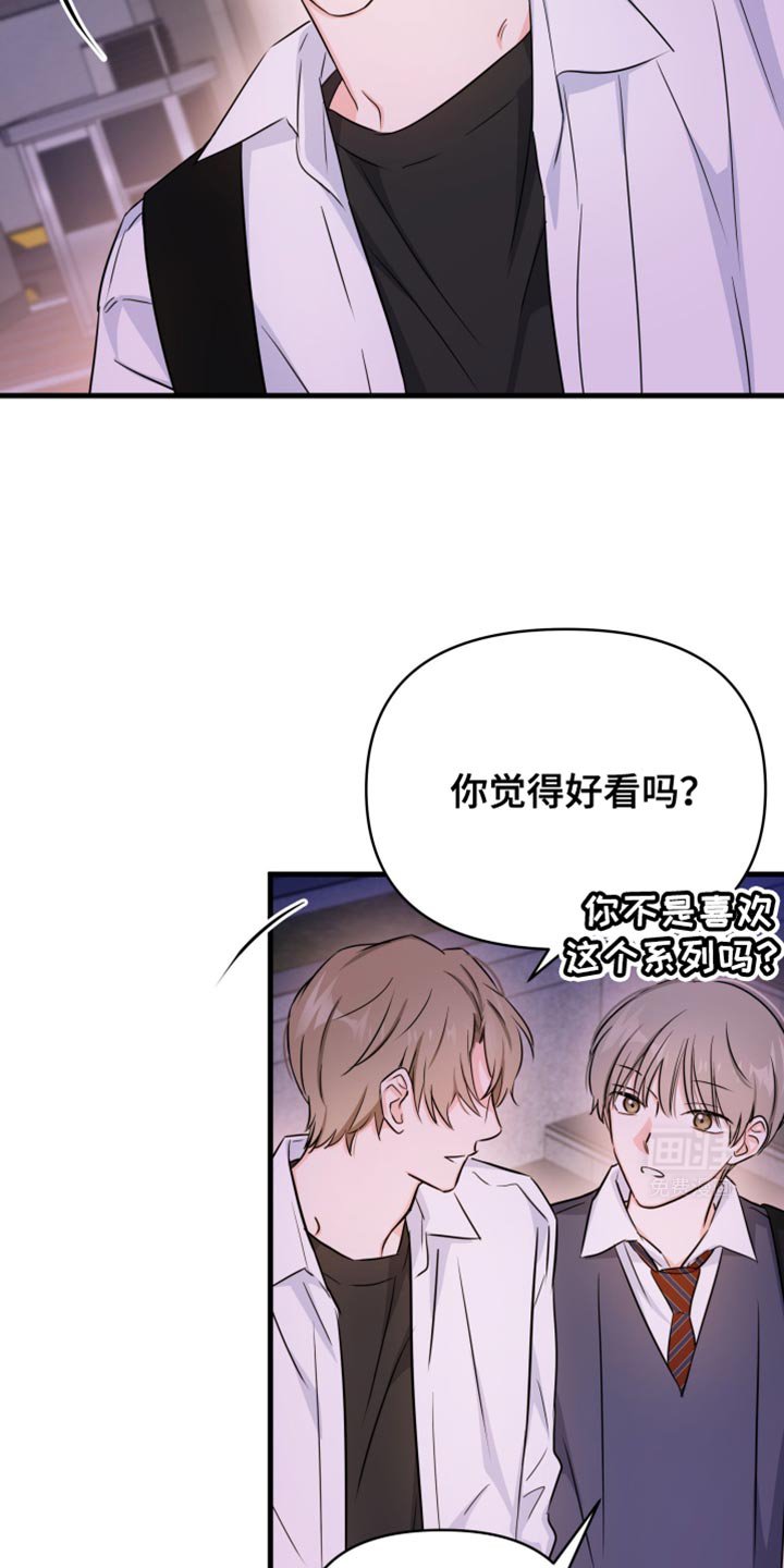 第31章：和我换