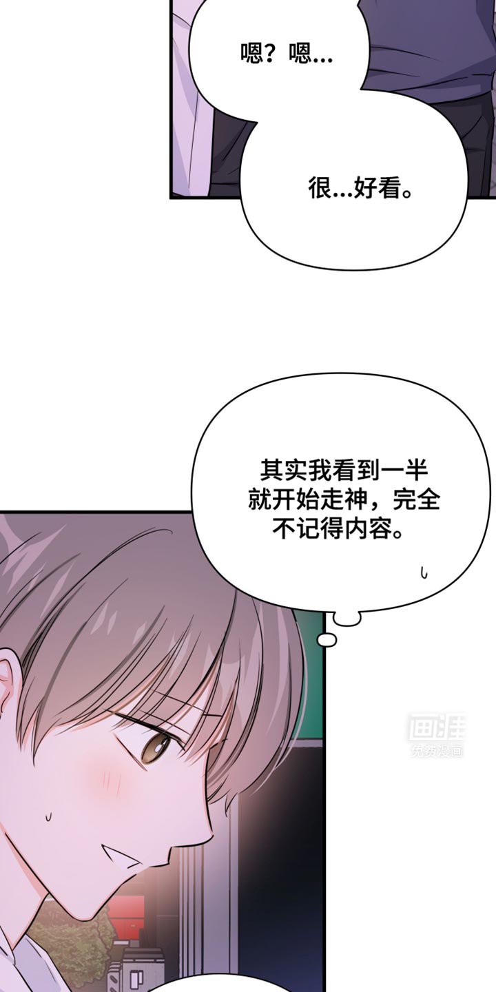 第31章：和我换