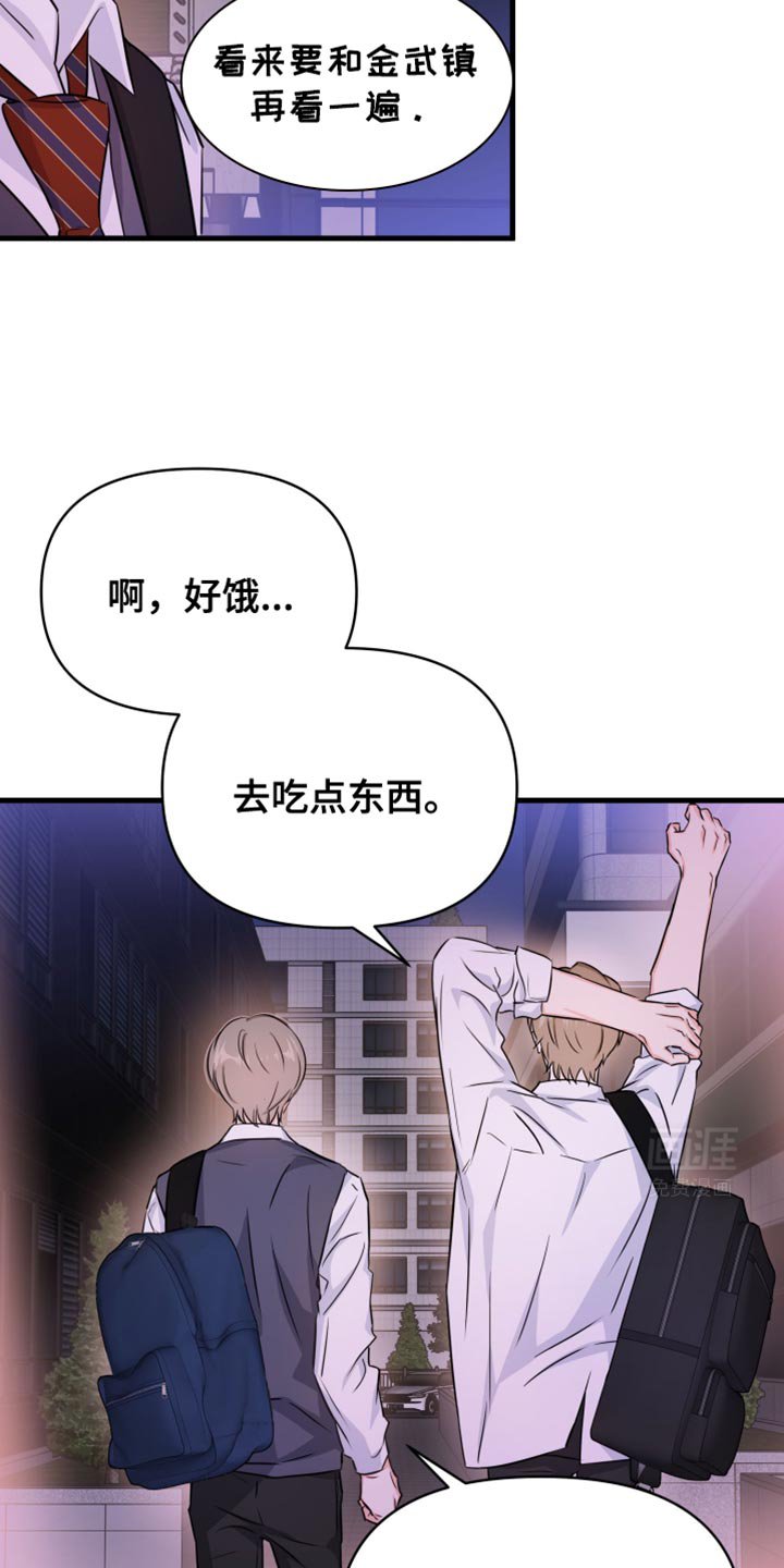 第31章：和我换