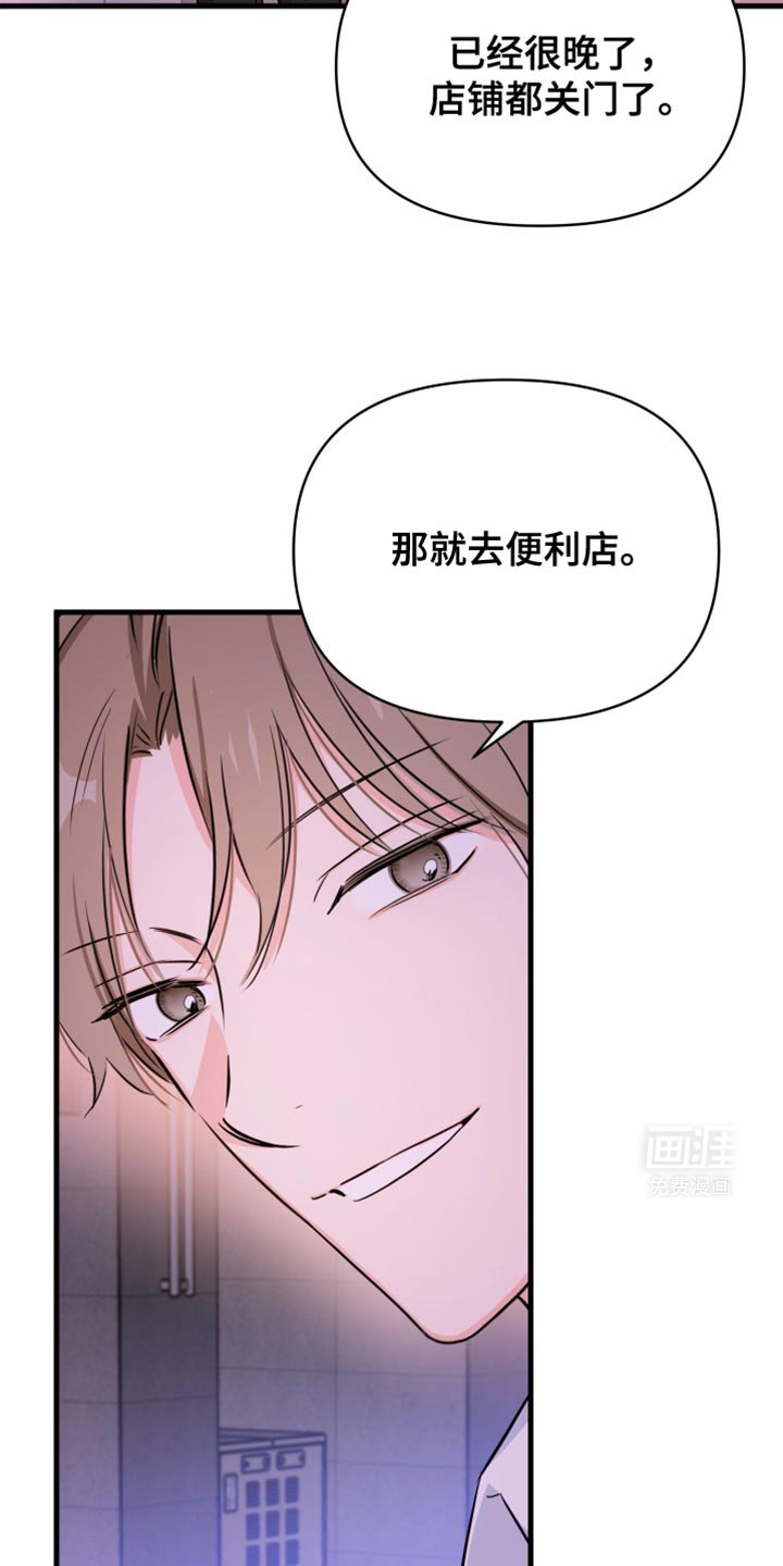 第31章：和我换