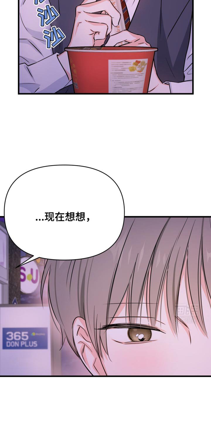 第31章：和我换