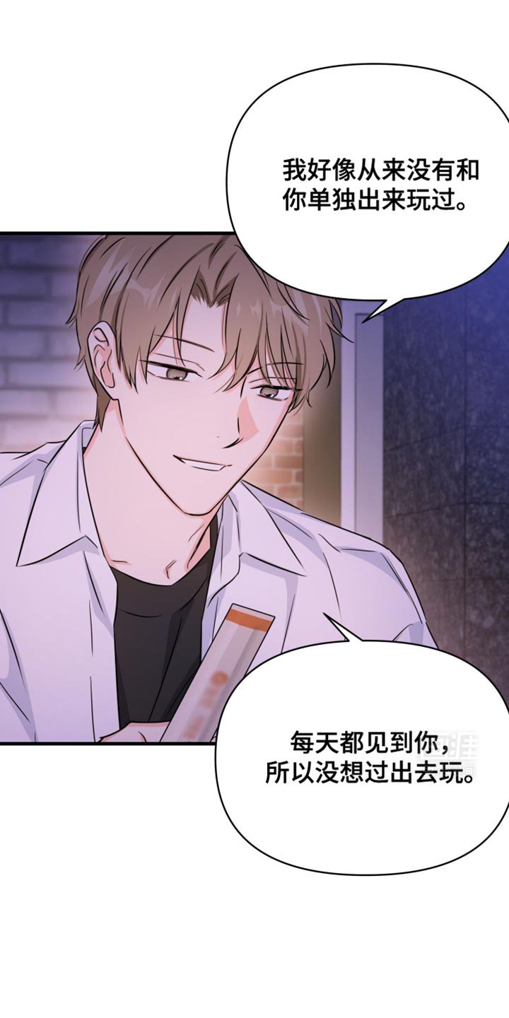 第31章：和我换