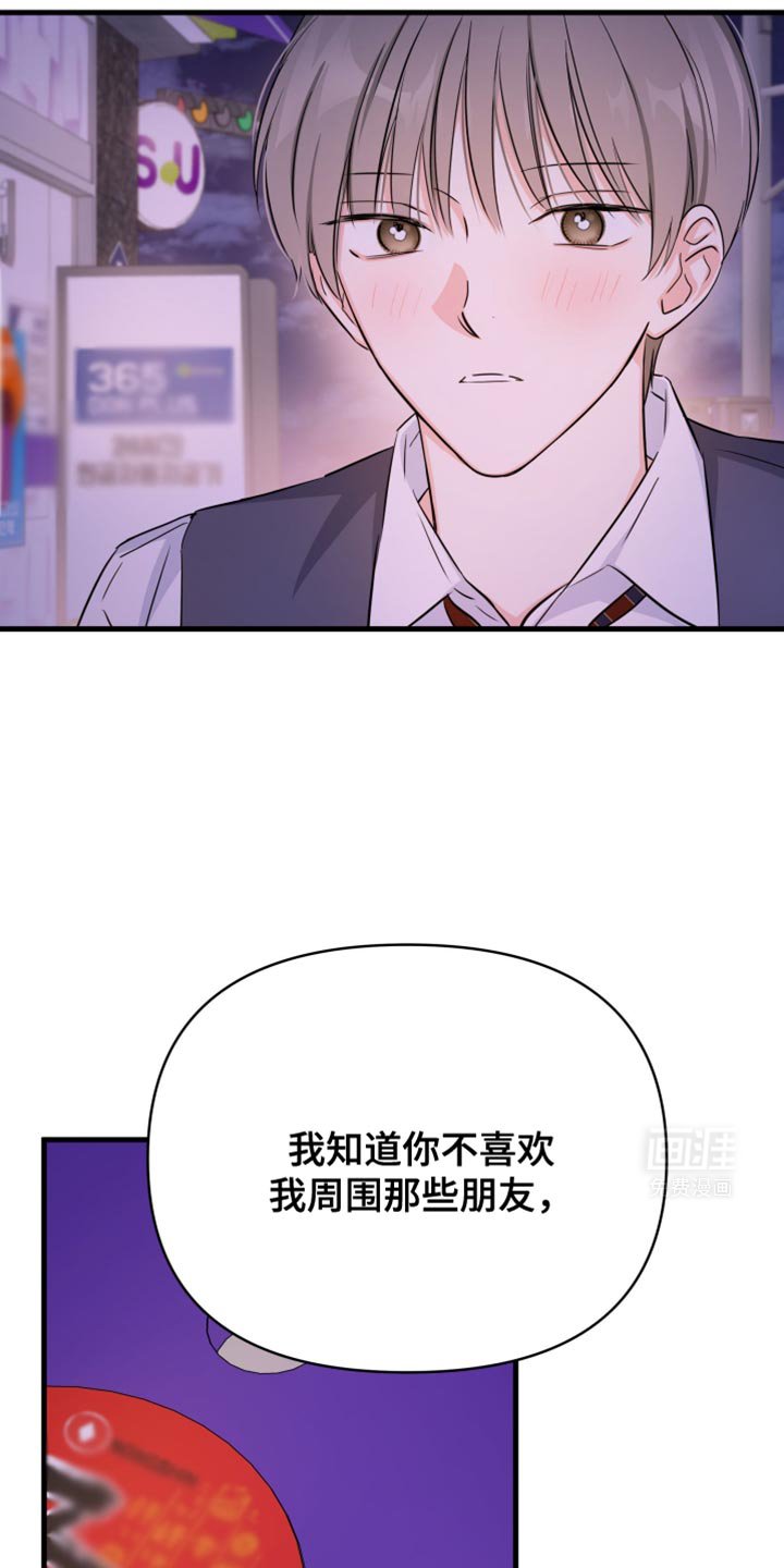 第31章：和我换