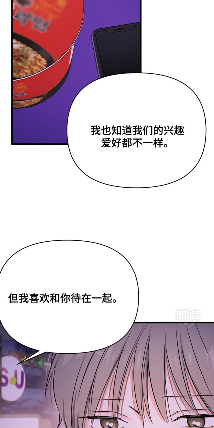 第31章：和我换