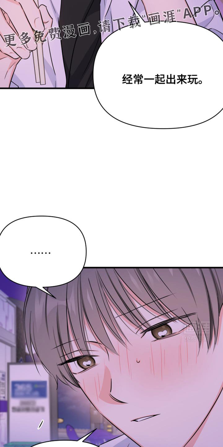 第31章：和我换