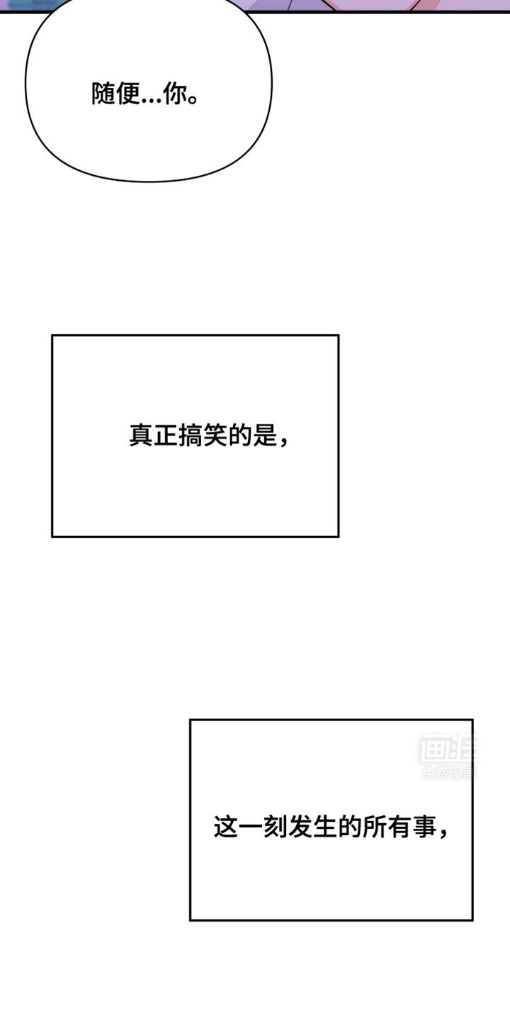 第31章：和我换