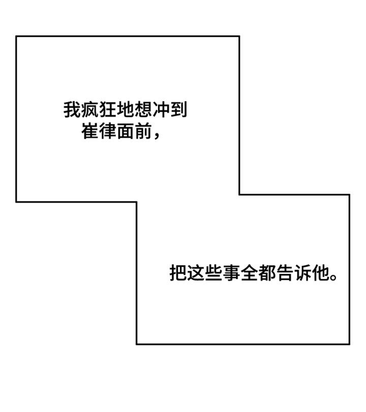 第31章：和我换