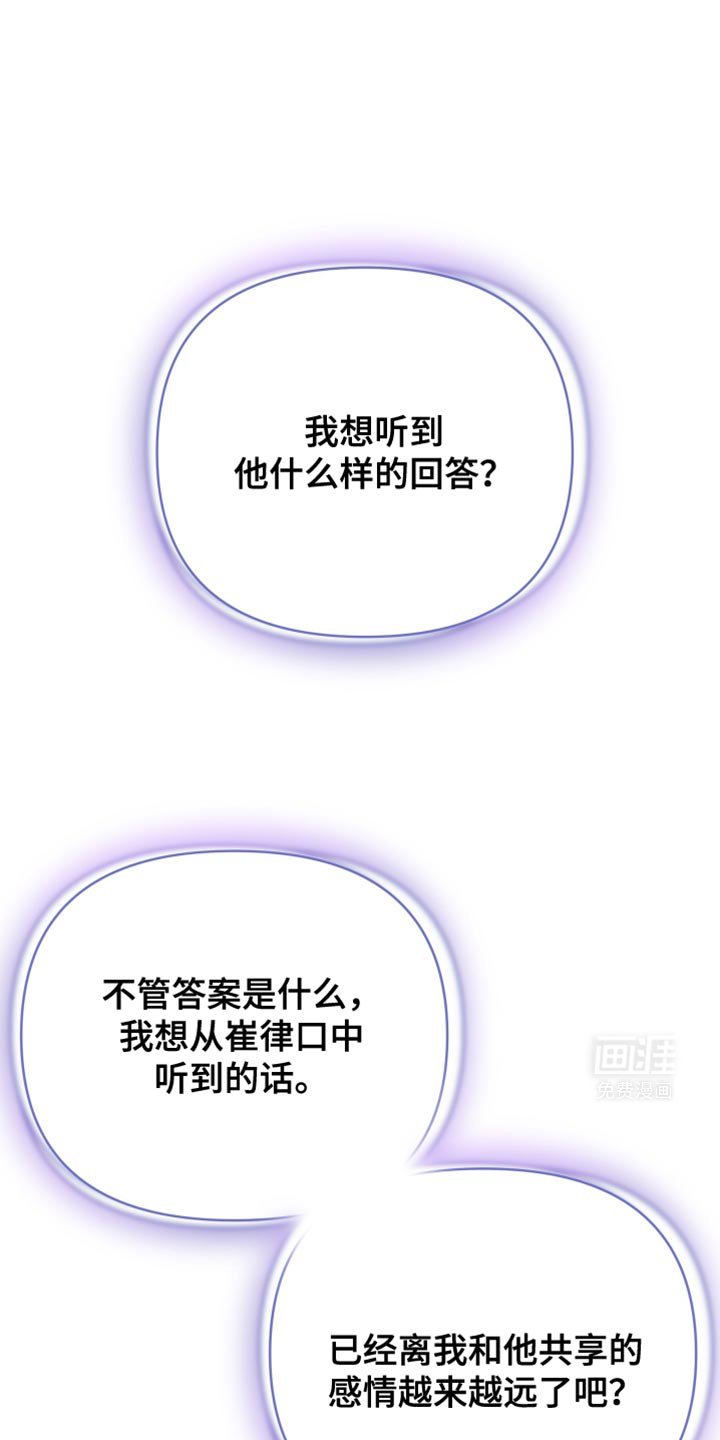第32章：我以为你出事了