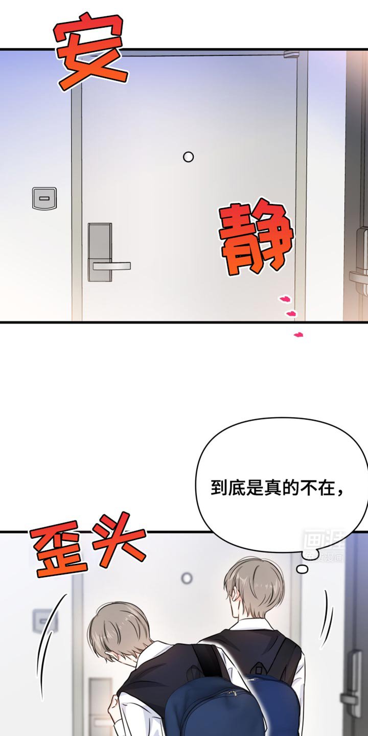 第32章：我以为你出事了