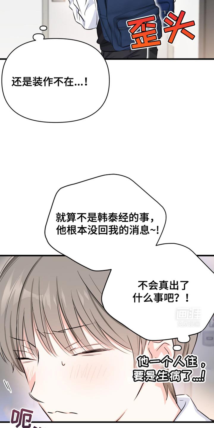 第32章：我以为你出事了