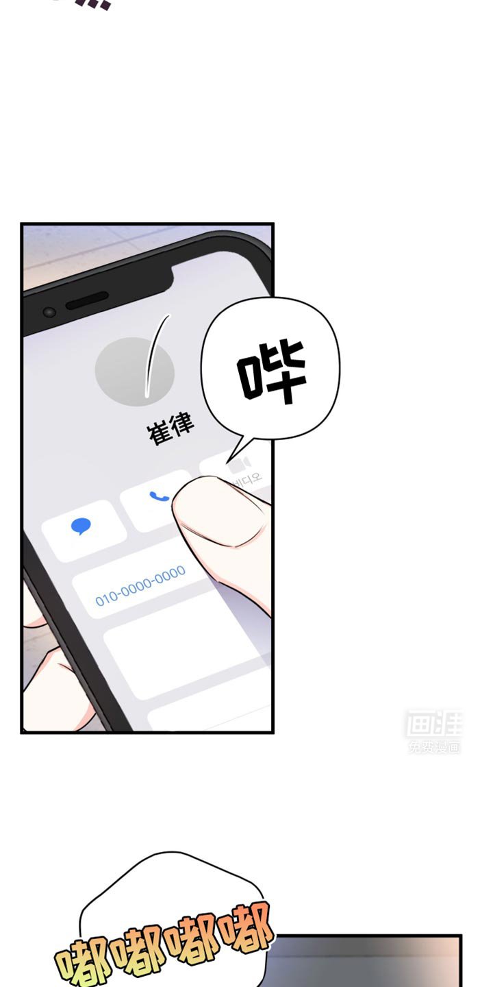 第32章：我以为你出事了