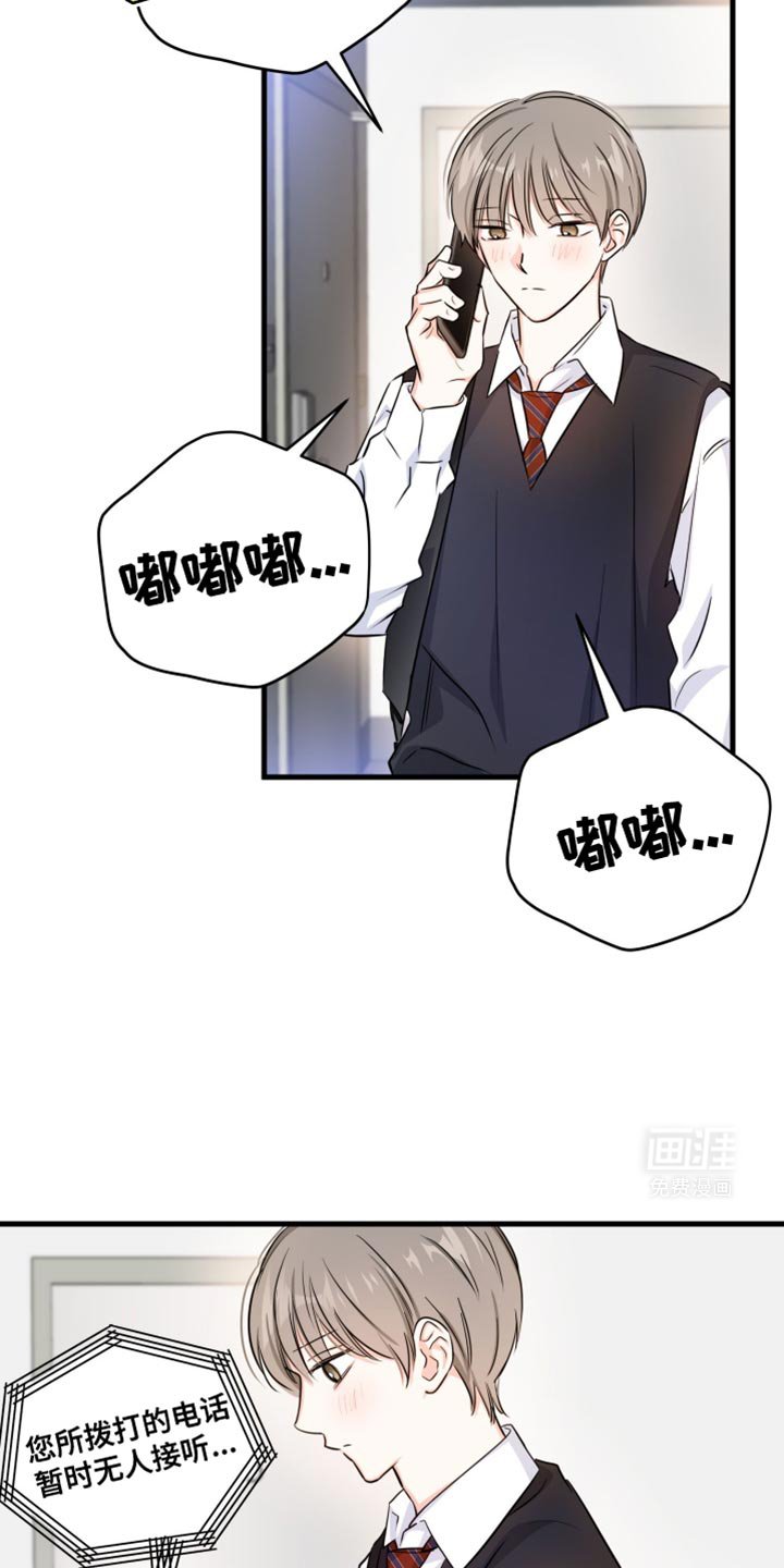 第32章：我以为你出事了