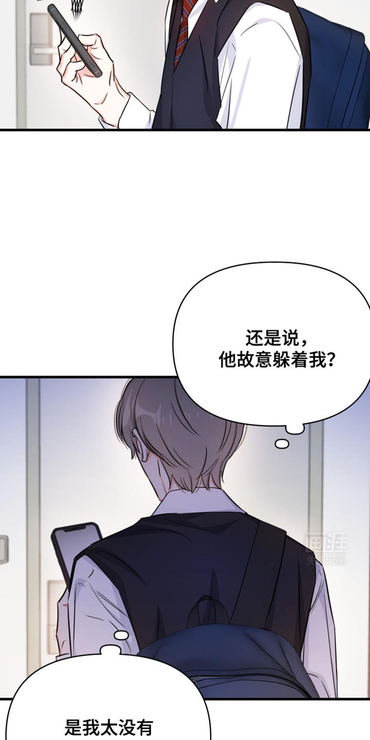 第32章：我以为你出事了