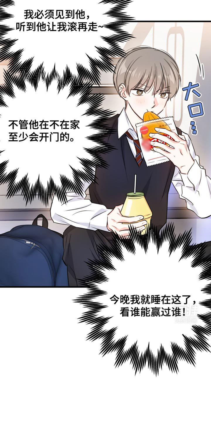 第32章：我以为你出事了