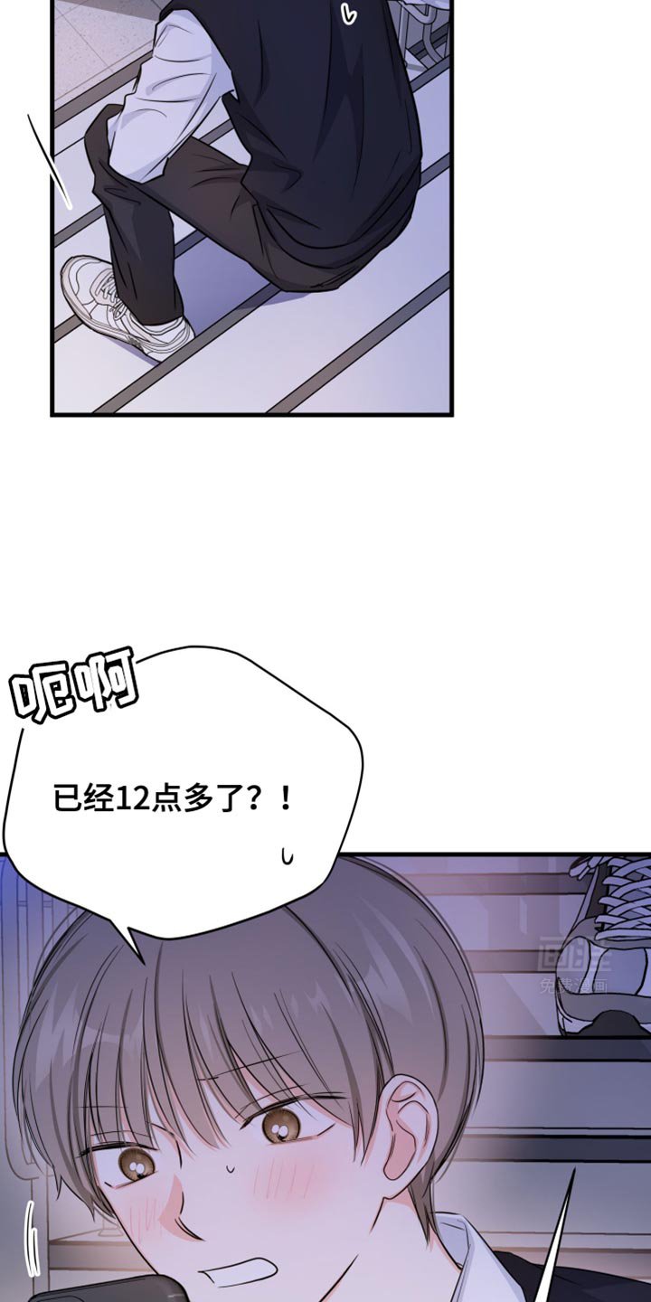 第32章：我以为你出事了