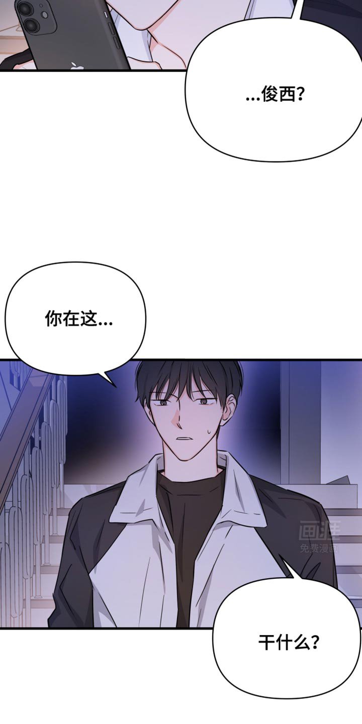 第32章：我以为你出事了
