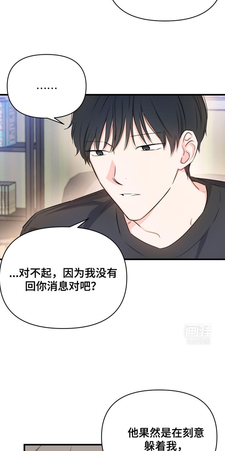 第32章：我以为你出事了
