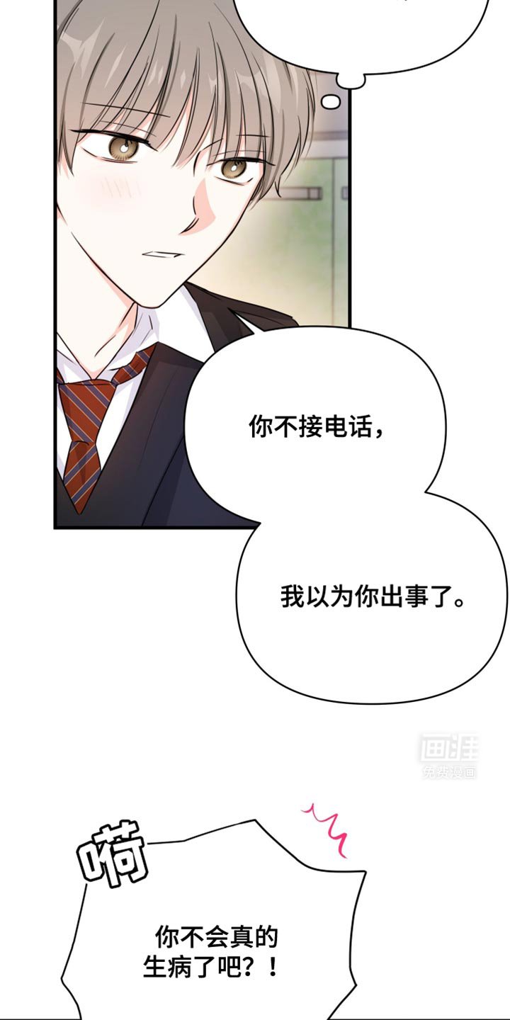 第32章：我以为你出事了
