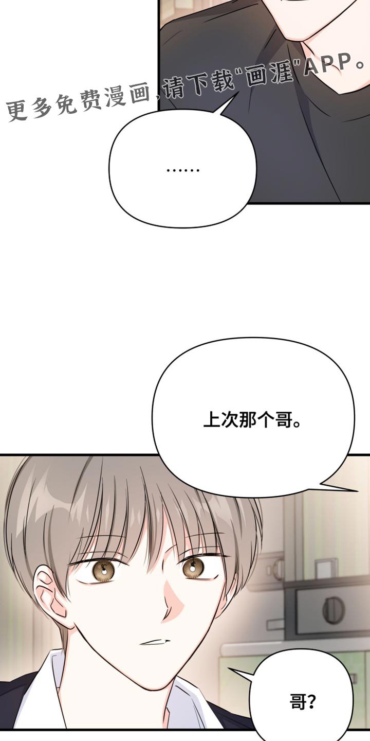 第32章：我以为你出事了